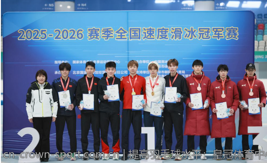 提高羽毛球水平：皇冠体育中心羽毛球馆推荐